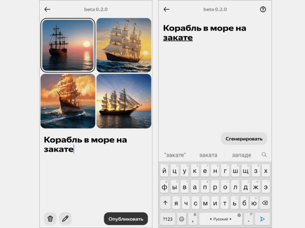 Нейросеть «Яндекса» «Шедеврум» начала иллюстрировать рекламу: как это работает Нейросеть «Яндекса» «Шедеврум» начала иллюстрировать рекламу: как это работает