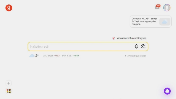 «Яндекс» запустил новую версию поиска — Y2. Что изменится в поисковых алгоритмах?