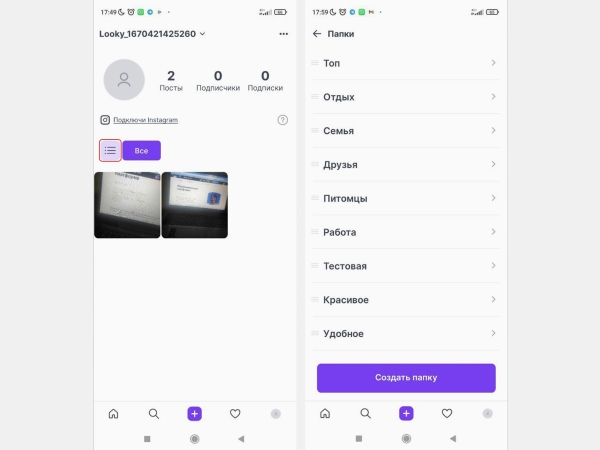 В России запустили аналог «Инстаграма»* — социальную сеть Looky. Как она работает?