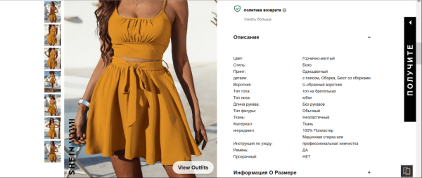 
                    Лучшие интерфейсные практики в фэшн-eCommerce: ЕЩЁ 10 UX-советов            