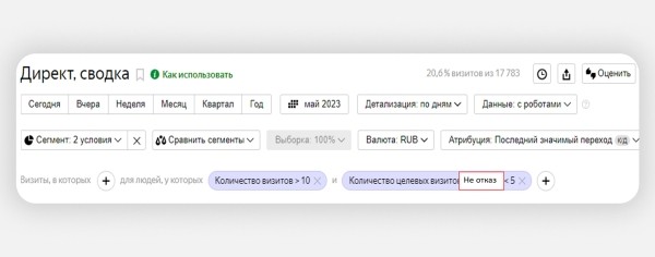Как заблокировать фродовый трафик с помощью Метрики и Директа: подробный гайд
Как заблокировать фродовый трафик с помощью Метрики и Директа: подробный гайд