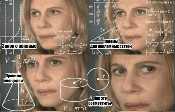 
                    Как рекламировать лекарства и БАДы, чтобы не нарушать правила и получать лиды            