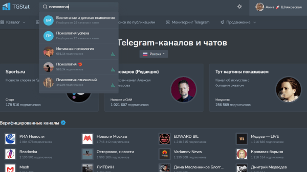 
                    Продвижение на платформе телеграм с помощью посевов (рекламы в каналах)            