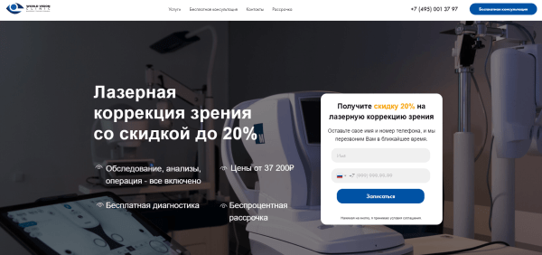 Не кейс, а Санта-Барбара. Как мы в 8 раз увеличили количество заявок в офтальмологическую клинику?
Не кейс, а Санта-Барбара. Как мы в 8 раз увеличили количество заявок в офтальмологическую клинику?