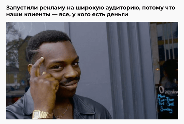
                    11 вредных советов, чтобы слить рекламный бюджет и не получить результатов            