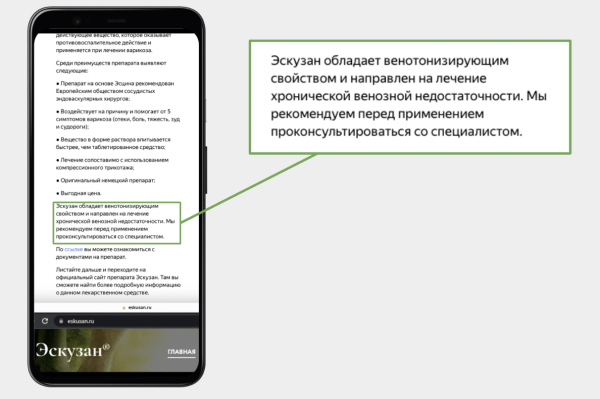 
                    Как рекламировать лекарства и БАДы, чтобы не нарушать правила и получать лиды            