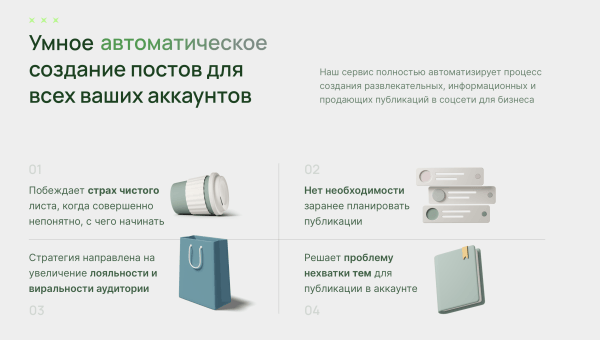 Как мы в автоматизировали отдел маркетинга с помощью нейросетей
Как мы в автоматизировали отдел маркетинга с помощью нейросетей