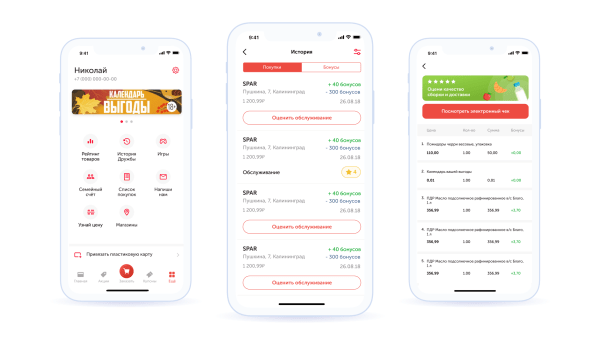Как сеть магазинов SPAR помогла экологии и сэкономила 500 000 рублей на бумажных чеках
Как сеть магазинов SPAR помогла экологии и сэкономила 500 000 рублей на бумажных чеках