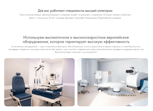 Не кейс, а Санта-Барбара. Как мы в 8 раз увеличили количество заявок в офтальмологическую клинику?
Не кейс, а Санта-Барбара. Как мы в 8 раз увеличили количество заявок в офтальмологическую клинику?