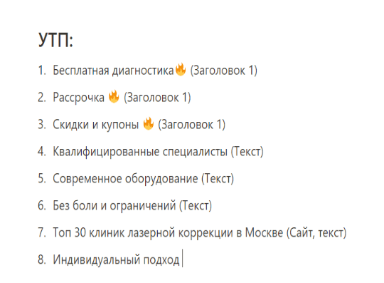 Не кейс, а Санта-Барбара. Как мы в 8 раз увеличили количество заявок в офтальмологическую клинику?
Не кейс, а Санта-Барбара. Как мы в 8 раз увеличили количество заявок в офтальмологическую клинику?