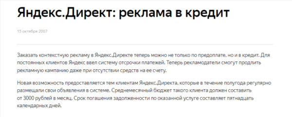 На чьей стороне поддержка Яндекса? Топ-5 тупых советов от «персональных менеджеров» Яндекс Директ
На чьей стороне поддержка Яндекса? Топ-5 тупых советов от «персональных менеджеров» Яндекс Директ