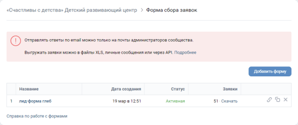 Кейс ВК: продвижение детского развивающего центра. 54 заявки на пробное занятие по ~275р!
Кейс ВК: продвижение детского развивающего центра. 54 заявки на пробное занятие по ~275р!