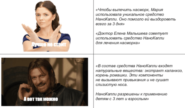 
                    Как рекламировать лекарства и БАДы, чтобы не нарушать правила и получать лиды            