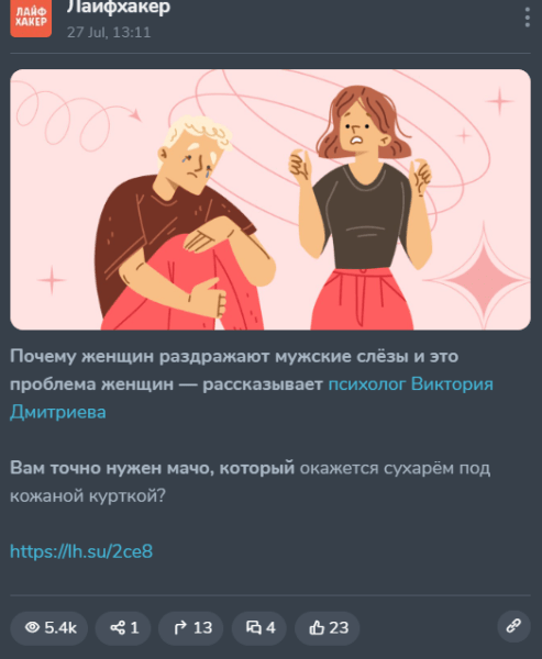 
                    Продвижение на платформе телеграм с помощью посевов (рекламы в каналах)            