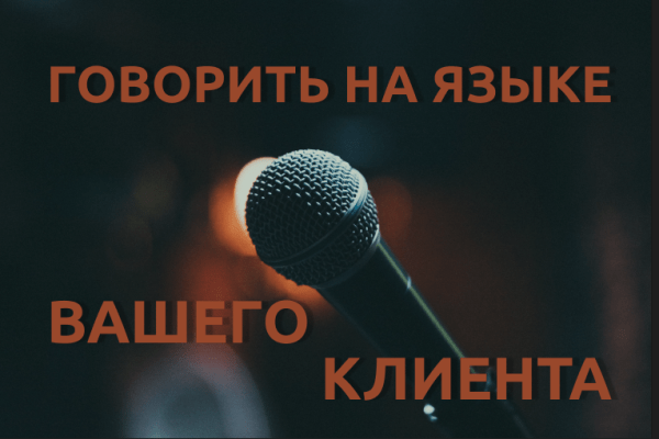 
                    Понимание аудитории или как провести исследование, которое даст ценные результаты            