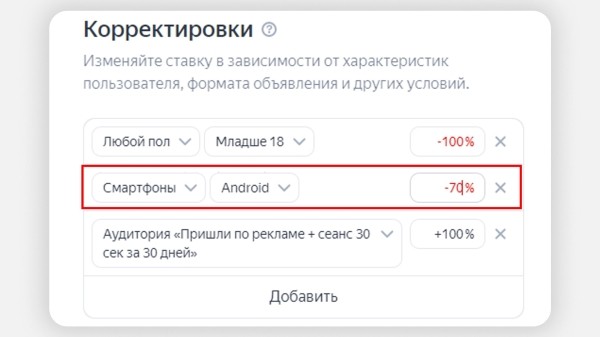Как заблокировать фродовый трафик с помощью Метрики и Директа: подробный гайд
Как заблокировать фродовый трафик с помощью Метрики и Директа: подробный гайд