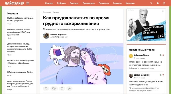 У издания «Лайфхакер» появился маскот Лазейка 