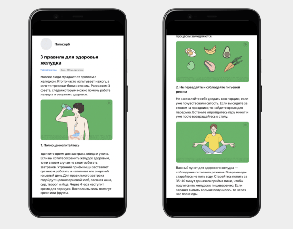 
                    Как рекламировать лекарства и БАДы, чтобы не нарушать правила и получать лиды            