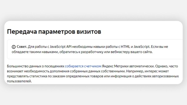 Как заблокировать фродовый трафик с помощью Метрики и Директа: подробный гайд
Как заблокировать фродовый трафик с помощью Метрики и Директа: подробный гайд