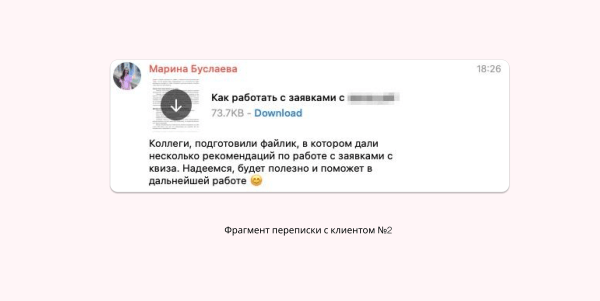 
                    Кейс IT CONCEPT-16. Как привлекать клиентов с большими чеками            