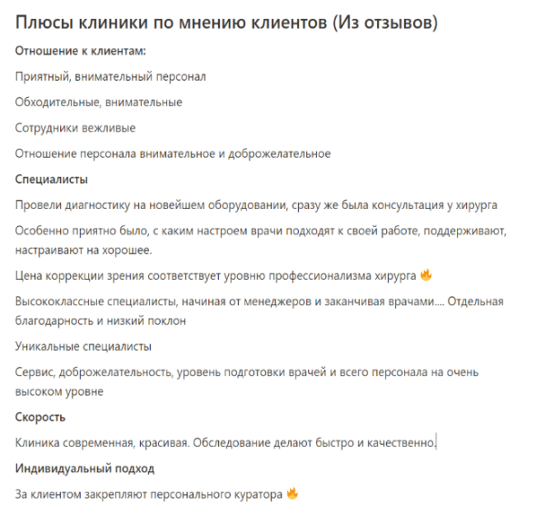 Не кейс, а Санта-Барбара. Как мы в 8 раз увеличили количество заявок в офтальмологическую клинику?
Не кейс, а Санта-Барбара. Как мы в 8 раз увеличили количество заявок в офтальмологическую клинику?