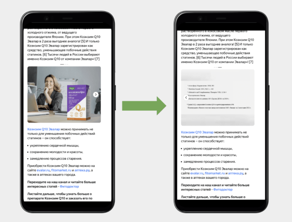
                    Как рекламировать лекарства и БАДы, чтобы не нарушать правила и получать лиды            