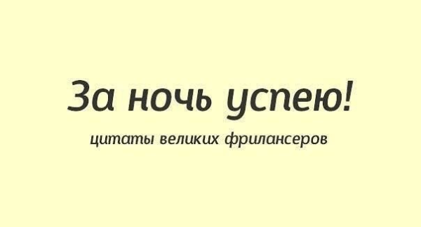 
                    Фрилансеры vs агентство: как не угробить SEO и сразу сделать все правильно?            