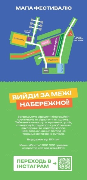 Креативный кейс от агентства «Айдилерс» первого open air фестиваля за период полномасштабного вторжения Креативный кейс от агентства «Айдилерс» первого open air фестиваля за период полномасштабного вторжения