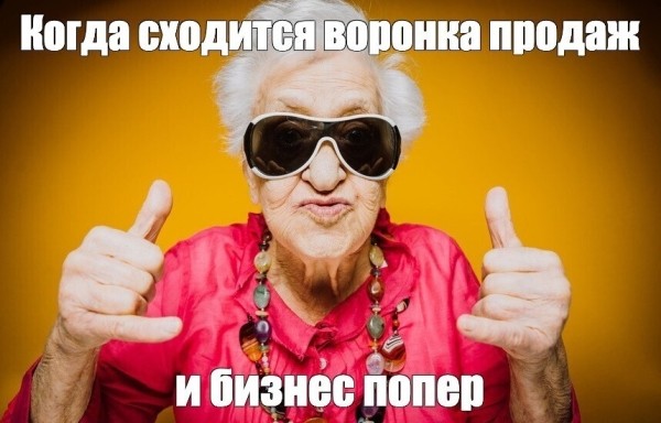 Воронка продаж: поэтапное привлечение клиентов с успешным закрытием в продажу
Воронка продаж: поэтапное привлечение клиентов с успешным закрытием в продажу