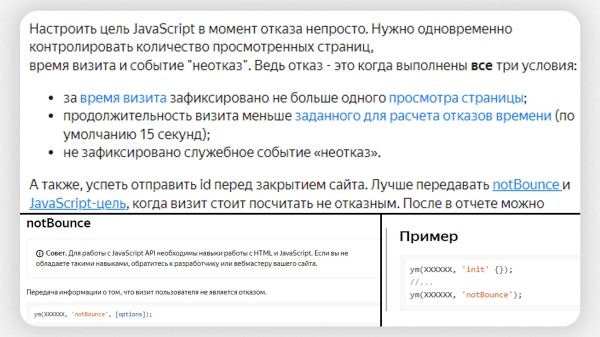 Как заблокировать фродовый трафик с помощью Метрики и Директа: подробный гайд
Как заблокировать фродовый трафик с помощью Метрики и Директа: подробный гайд