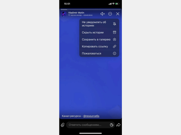 В Telegram появились истории: зачем они пользователям и какие функции в них есть