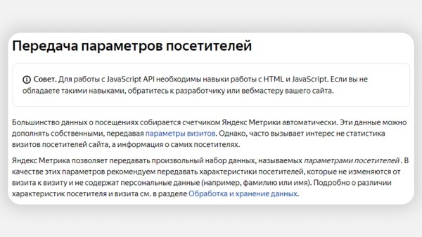 Как заблокировать фродовый трафик с помощью Метрики и Директа: подробный гайд
Как заблокировать фродовый трафик с помощью Метрики и Директа: подробный гайд