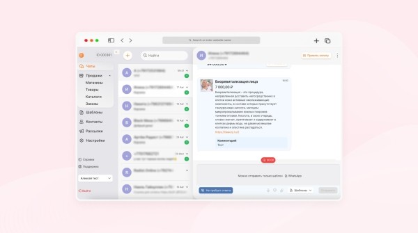 Товары в WhatsApp — новый формат для продаж в мессенджере без переходов на сайт. Объясняем в 5, 50 и 500 словах
Товары в WhatsApp — новый формат для продаж в мессенджере без переходов на сайт. Объясняем в 5, 50 и 500 словах