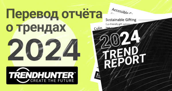 
                    Тренды 2024: изучай нейросети или проваливай            