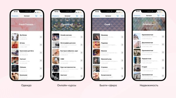 Товары в WhatsApp — новый формат для продаж в мессенджере без переходов на сайт. Объясняем в 5, 50 и 500 словах
Товары в WhatsApp — новый формат для продаж в мессенджере без переходов на сайт. Объясняем в 5, 50 и 500 словах
