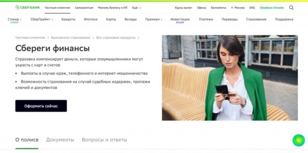 Как привлечь внимание к страховому продукту с помощью игрового и образовательного контента