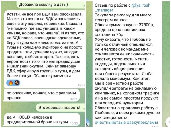 
                    Как прогреть аудиторию в телеграм, чтобы точно купили + бонус 35 идей для эффективного прогрева            