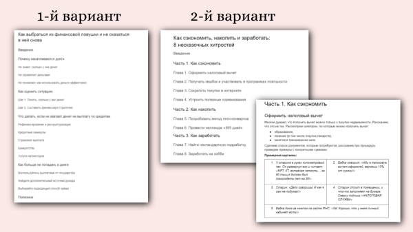 Кейс: книга для коллекторского агентства с финансовыми лайфхаками и забавными иллюстрациями
Кейс: книга для коллекторского агентства с финансовыми лайфхаками и забавными иллюстрациями