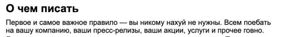 
                    Что сделать, чтобы IT-компания публиковала крутой контент, а не туфту            