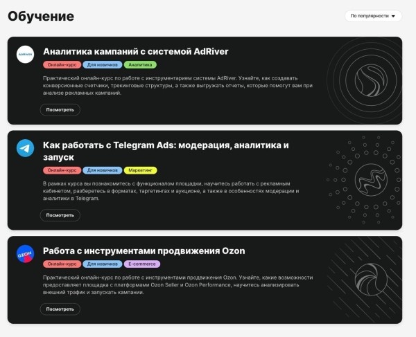 
                    Шок, ошибки и успех — как мы пытались адаптироваться после ухода Гугла. Спойлер: у нас получилось            