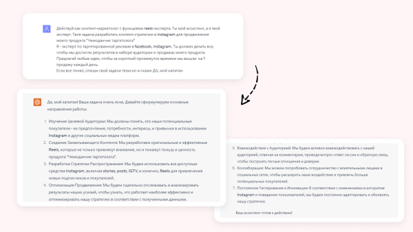 
                    Как таргетологу привлечь ЕЩЕ БОЛЬШЕ клиентов? Да еще и с помощью нейросетей, в том числе ChatGPT-4            