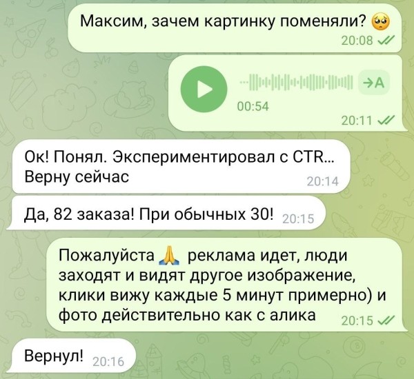 
                    Как увеличить продажи товара на ВБ и ОЗОН с 30-ти шт до 160-ти с помощью закупа рекламы в телеграм?            