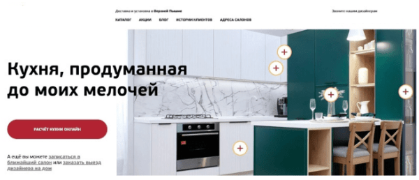 
                    Кейс: Кухни на заказ 94 заявки по 391 рублю за месяц            