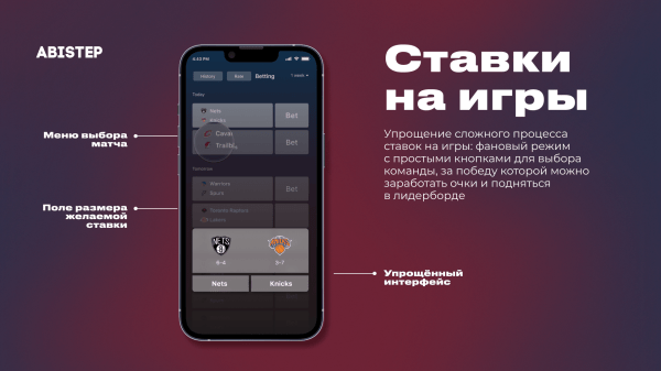 
                    Как мы на 50% повысили вовлеченность в спортивном приложении с помощью игровых механик и других инструментов            
