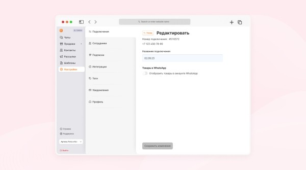 Товары в WhatsApp — новый формат для продаж в мессенджере без переходов на сайт. Объясняем в 5, 50 и 500 словах
Товары в WhatsApp — новый формат для продаж в мессенджере без переходов на сайт. Объясняем в 5, 50 и 500 словах