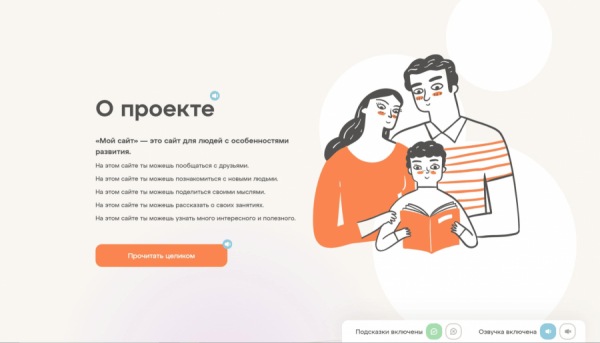 Кейс Philin Philgood и «Даунсайд Ап»: как создать соцсеть для людей с синдромом Дауна