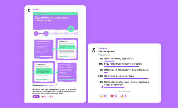 
                    Как устроены бренд-медиа: кейс «Кинжала»            