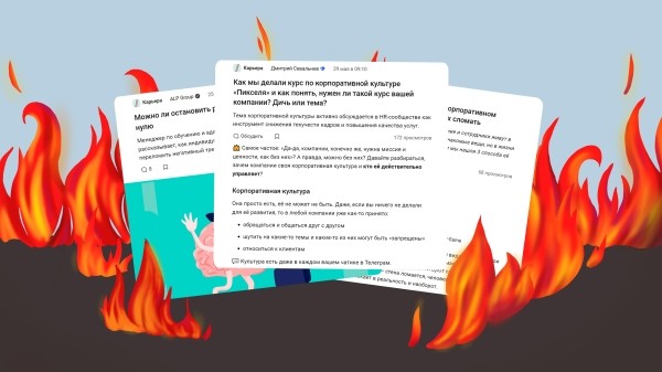Эти три истории из раздела «Карьера» могли взорвать vc.ru. Но остались на дне — и вот почему
Эти три истории из раздела «Карьера» могли взорвать vc.ru. Но остались на дне — и вот почему