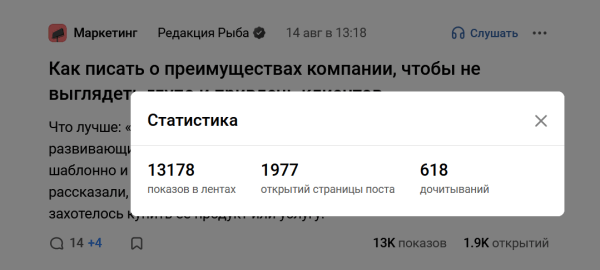 
                    На vc.ru появились показы, открытия и дочитывания. Что всё это значит?            