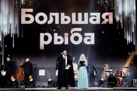 Большая рыба 2023: на главной экспертной рекламной премии выбрали победителей